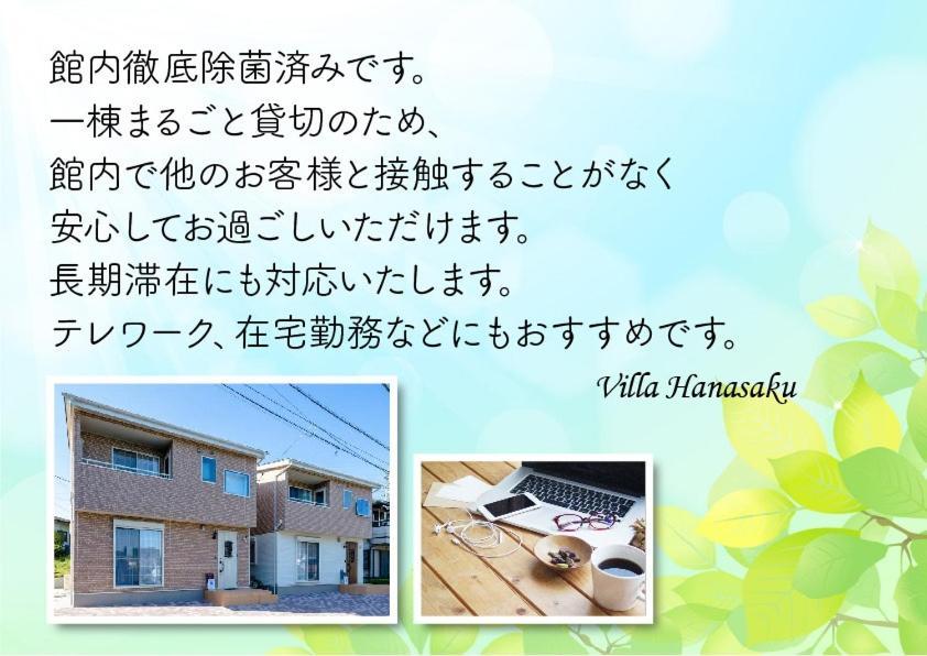 Villa Hanasaku Fujikawaguchiko B Eksteriør bilde